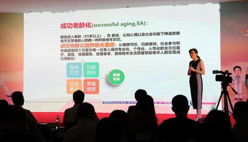 杭州市老年健康促进行动 2021年老年健康宣传周 暨全国智慧助老公益行动 杭州站启动